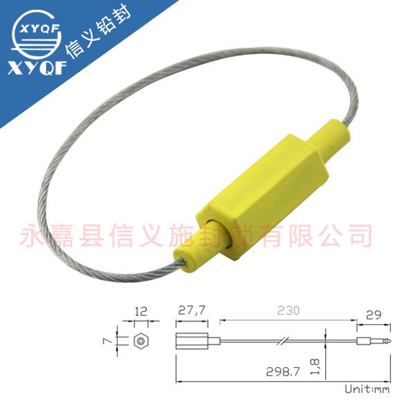 XY-10218对插式防盗铅封