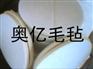 哪里有魔术贴毛毡抛光盘厂家—找河北奥亿