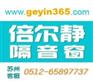 供应苏州隔音窗帘