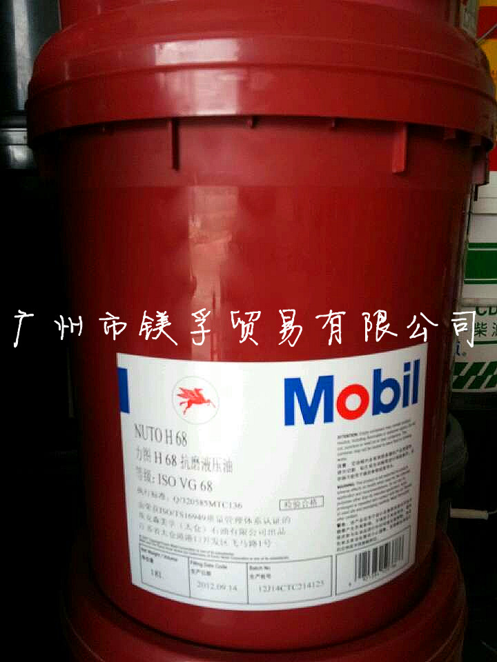 美孚液压油 美孚力图H68抗磨液压油 美孚68号液压油 正品&nbsp;&nbsp;美孚力图液压油