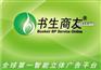 书生商友商务网，书生商友推广
