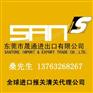 菲律宾|韩国|马来西亚海鲜进口报关要递交什么资料