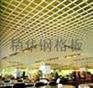 供应体育场吊顶用钢格栅板及网格板厂家-安平精华钢格板有限公司