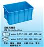 供应广东塑料周转箱|深圳周转箱批发|东莞周转箱价格