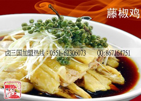 鹵三國(guó)鹵菜技術(shù)培訓(xùn)之細(xì)節(jié)