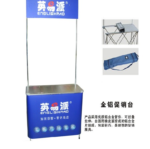 供應進口材料推銷臺 鋁合金折疊促銷臺 超市促銷臺