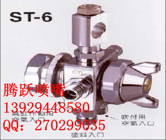 ST-6自动雾化喷枪&nbsp;&nbsp;喷嘴&nbsp;&nbsp;雾化喷嘴