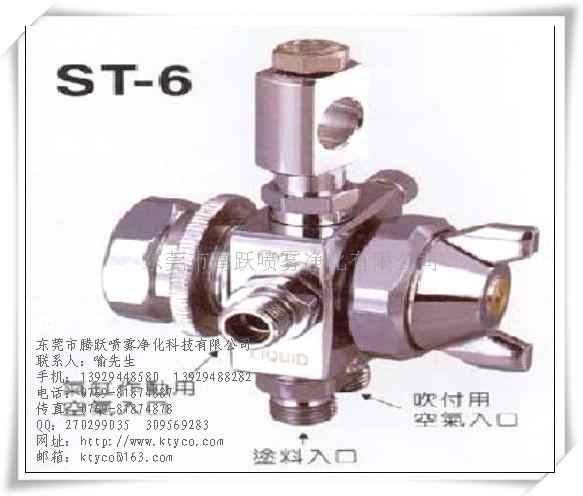 ST-6自动雾化喷枪&nbsp;&nbsp;喷嘴&nbsp;&nbsp;雾化喷嘴