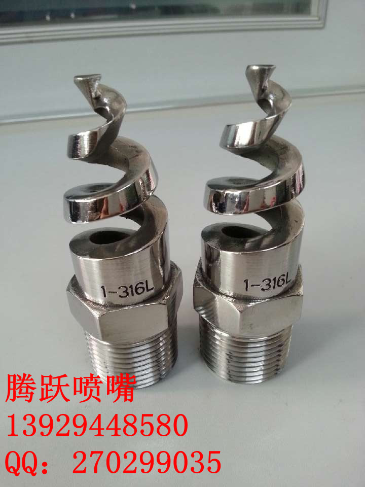 不锈钢螺旋喷嘴,螺旋喷嘴
