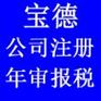 供应台州注册马绍尔离岸公司