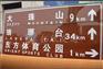 供应济南道路旅游标志牌