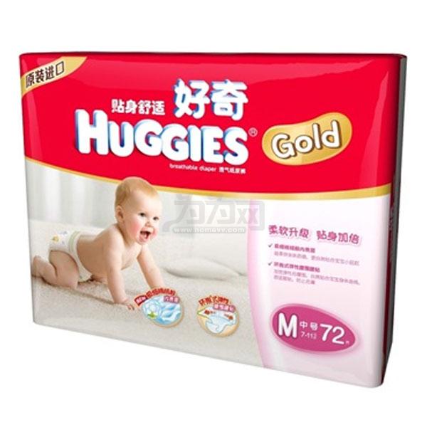 供應(yīng)好奇金裝紙尿褲批發(fā)報(bào)價(jià)，高檔健康好奇紙尿褲優(yōu)惠促銷價(jià)格