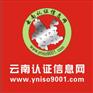 ISO9001認(rèn)證流程，貴州ISO9001認(rèn)證