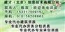 供应园林绿化资质代办δ什么是建筑劳务分包δ资质升级资料