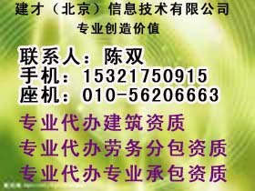 代办建筑资质多少钱＊密云县企业资质升级＊园林绿化施工资质