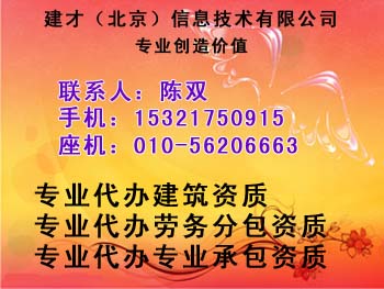 资质升级程序＊海淀区企业资质升级＊园林绿化资质样本