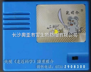 供應鼠司令電子驅鼠器 驅鼠器好用嗎？