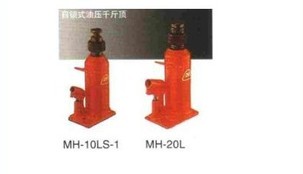 日本馬沙達(dá)自鎖式油壓千斤頂，型號(hào)介紹