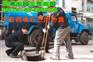 供应宁波江北清理化粪池公司，专业抽粪便
