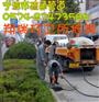 供应鄞州区抽粪=吸粪=正规公司清理化粪池