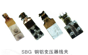 铜铝变压器线夹