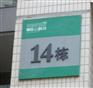 樓層樓棟牌指示標識