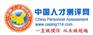 供应计算机软件行业人才测评软件/人才测评问卷