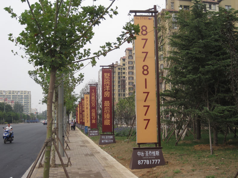供應(yīng)青島落地大旗路旗廣告旗