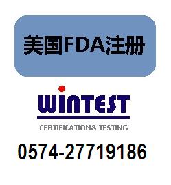 供應(yīng)美甲工具FDA檢測(cè)