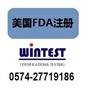 供应无花果FDA注册，圣女果FDA注册