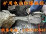 DLJ系列防爆金刚石链锯【专业切割混凝土钢筋等硬物质】