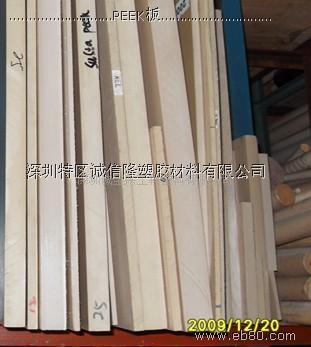 进口本色PEEK板&nbsp;&nbsp;进口PEEK板