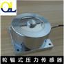 供应压力传感器 轮辐式称重传感器 重量传感器 提供定制 称重