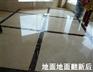 即墨专业保洁公司 即墨大理石翻新结晶 研磨公司