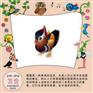 供應(yīng)幼兒益智圖書|紙上動(dòng)畫城