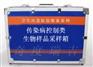 供应QD-C2300 生物样品采样箱