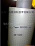 供應(yīng)3M9448 3M467 3M4930