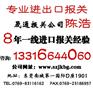 意大利休闲食品进口代理报关公司