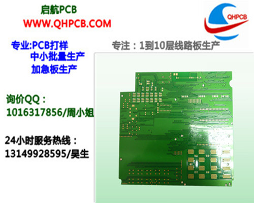 各种PCB线路板打样&nbsp;&nbsp;PCB打样&nbsp;&nbsp;多层板打样