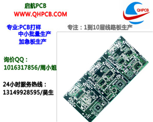 各种PCB线路板打样&nbsp;&nbsp;PCB打样&nbsp;&nbsp;多层板打样