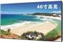 供应山东电视墙|北京液晶拼接|内蒙古液晶拼接|西藏液晶拼接屏