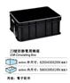 防静电塑料箱批发|深圳防静电塑料箱价格