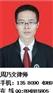 供应东莞办刑事犯罪最好的律师 东莞刑事咨询律师