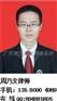 供应东莞刑事辩护大律师 东莞本地有名的律师