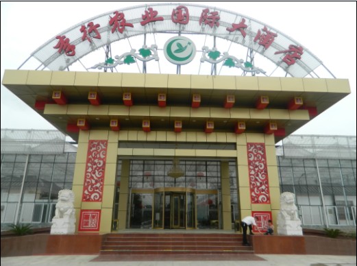 生態(tài)園餐廳