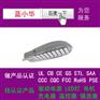 LED灯具过美国UL欧洲CE澳洲SAA中国3C认证