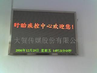 供應(yīng)南京LED全彩雙色單色大屏幕