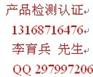 供应防水接头IP68测试服务实验室
