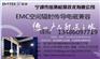 專(zhuān)業(yè)大型空間傳導(dǎo)輻射EMC電磁兼容實(shí)驗(yàn)室出租包場(chǎng)包時(shí)預(yù)約檢測(cè)