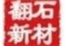 大理石翻新 石材养护 青岛最专业大理石翻新结晶公司